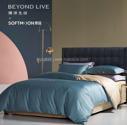 天猫商城：Beyond·live 博洋·生活  60S新疆长绒棉贡缎纯色床上四件套 1.5米床 双重优惠后￥239元包邮