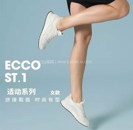 亚马逊海外购：ECCO 爱步 ST.1 适动系列 女士拼色网面跑步鞋 US7-7.5码（约38码）降至￥557.58，免费直邮含税到手￥608.32