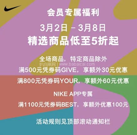 Nike耐克中国官网：”女王节特惠”促销活动，精选好货低至5折起！