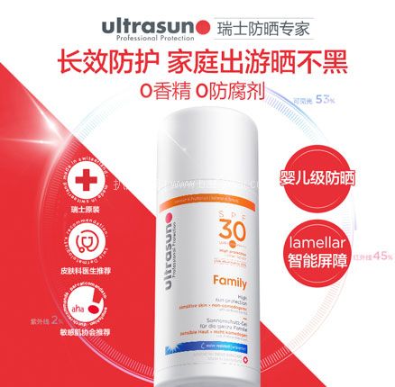 天猫商城：瑞士 Ultrasun 优佳 SPF30 家庭型敏感肌防晒霜 25g  拍2件  双重优惠后新低￥24.9元包邮