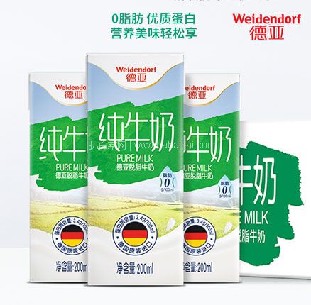 天猫商城：Weidendorf 德亚 德国进口 脱脂纯牛奶 200ml*30盒  双重优惠后￥66.4元包邮
