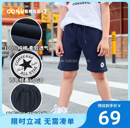 天猫商城：Converse 匡威 21夏新款薄款儿童纯棉运动短裤（105~160码） 2色  券后￥59元包邮