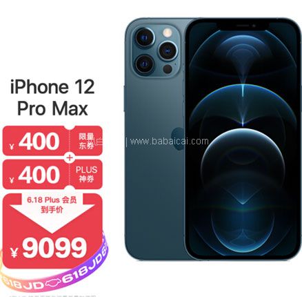 京东商城：Apple 苹果 iPhone 12 Pro Max 5G智能手机 256GB  券后￥9099元包邮