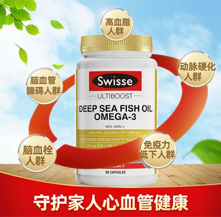 天猫商城：Swisse 斯维诗 omega-3无腥味深海鱼油软胶囊 90粒  券后￥49元包邮