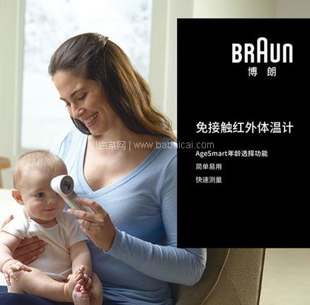 天猫商城：Braun 博朗 BNT400CN 儿童专用非接触体温计  双重优惠后￥199元包邮