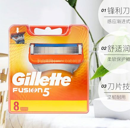 天猫商城：Gillette 吉列 Fusion5 锋隐 手动剃须刀片套组 8刀头 双重优惠￥98元包税包邮，折￥12.25/个