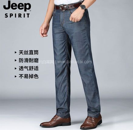 天猫商城：JEEP SPIRIT 男式夏季薄款天丝宽松直筒牛仔裤 2色  现￥128，领￥20优惠券，券后￥108元包邮