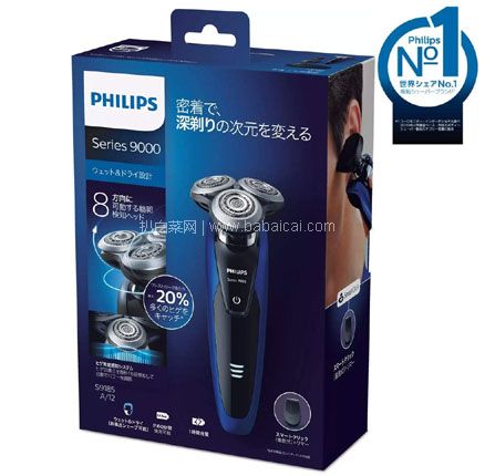 亚马逊海外购：Philips 飞利浦 S9185A/12 干湿两用电动剃须刀，直邮含税到手￥788.85