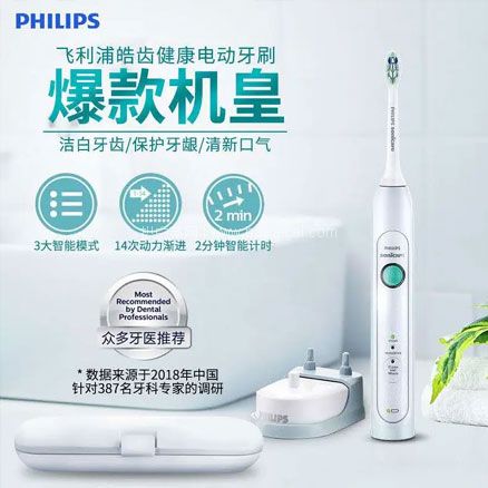 考拉海购：Philips 飞利浦 HX6730/02 充电式声波震动牙刷  双重优惠史低￥199元包邮