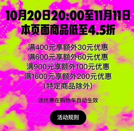 Nike耐克中国官网：开启！双11精选商品  全场低至45折+最高立减200元促销