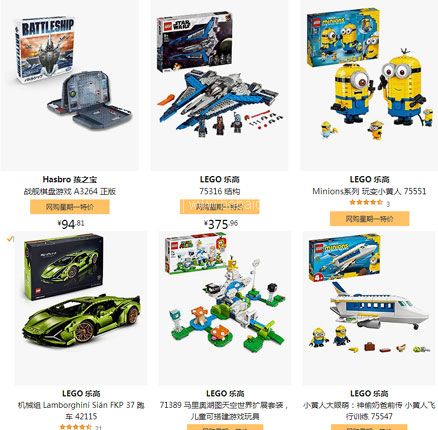 亚马逊海外购：大量降价！现有LEGO 乐高 等玩具镇店之宝促销多款新低价