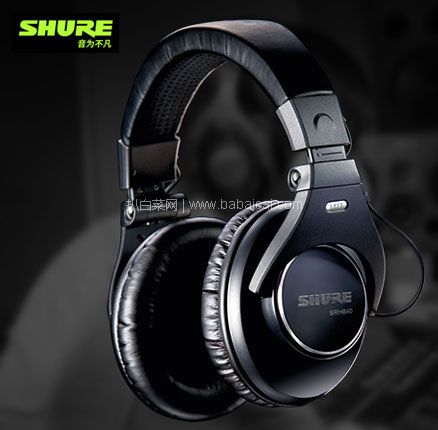 亚马逊海外购：Shure 舒尔 SRH840 全封闭头戴式录音室监听耳机，免费直邮含税到手￥857.85