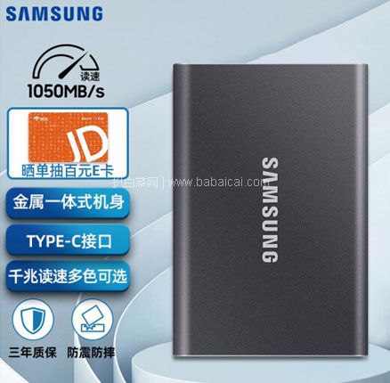 亚马逊海外购：Samsung 三星 T7 便携式固态硬盘 2TB MU-PC2T0T/WW，直邮含税到手新低￥1177.42