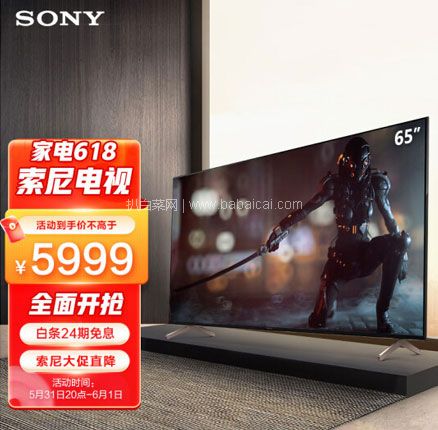 京东商城：SONY 索尼 XR-65X91J 65英寸4K液晶电视  新低￥5999元包邮