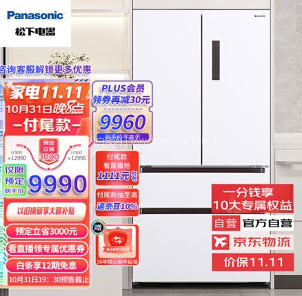 京东商城：Panasonic 松下 NR-EW57TMA-W 风冷多门冰箱 573L   到手实付￥9990包邮