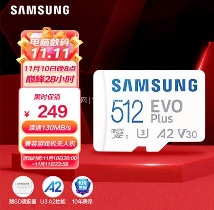 京东商城：SAMSUNG 三星 MB-MC512KA Evo Plus TF（MicroSD）存储卡 512GB  券后新低￥249元包邮