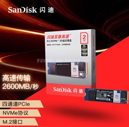 京东商城：SanDisk 闪迪 至尊高速系列 M.2 NVMe 固态硬盘 2TB  到手新低￥1039元包邮