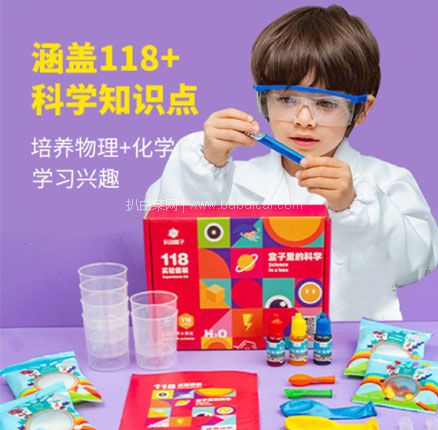 天猫商城：玩创盒子 儿童 118个科学小实验套装  到手实付￥15.9元包邮