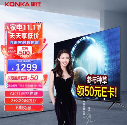 京东商城：KONKA 康佳 55E8 55英寸4K液晶电视  Plus会员， 到手新低￥1219元包邮