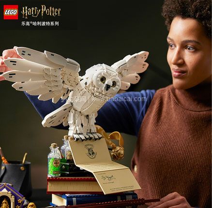 亚马逊海外购：LEGO 乐高《哈利·波特》霍格沃茨 海德薇20周年纪念版珍藏积木 76391，直邮含税到手￥1380.63