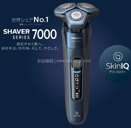 PHILIPS 飞利浦 Shaver series 7000系列 S7786/47 电动剃须刀，含税直邮到手￥809.05