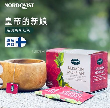 天猫商城：临期低价！芬兰国民茶饮品牌 Nordqvist 暖达芬 红茶接骨木木梨风味袋泡茶 20袋35g  低至￥29元包邮