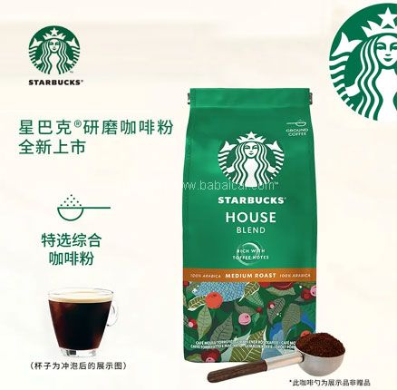 天猫商城：Starbucks 星巴克 House Blend 特选综合研磨咖啡粉（中度烘焙）200g  双重优惠￥29.06元包邮包税
