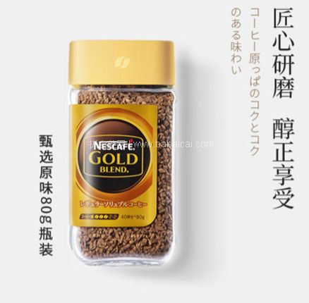 日本进口 雀巢 金牌速溶纯黑咖啡 80g  双重优惠￥28.3元包邮