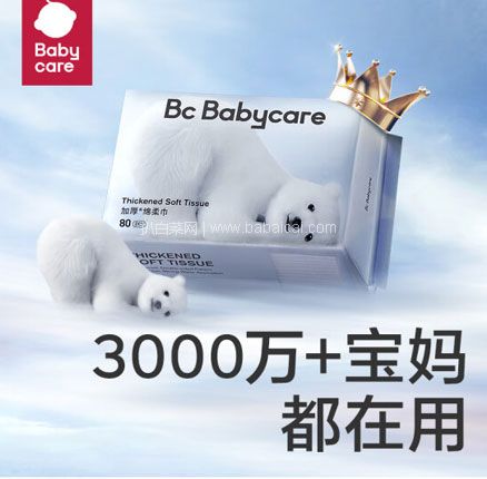 京东商城：Babycare 棉柔巾婴儿专用干湿两用小熊巾80抽*18包  多重优惠￥80.55元（折￥4.47元/包）