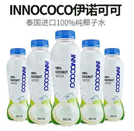 临期低价，innococo 泰国原装进口 100%NFC椰子水 350ml*6瓶 券后￥21.9元包邮