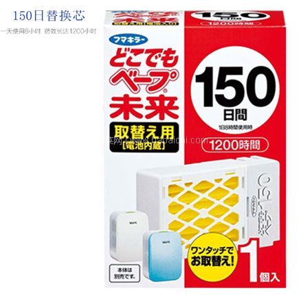 日本VAPE 未来 电子驱蚊器 替换装 150日*3个 券后￥129元包邮包税（折合￥43元/件）