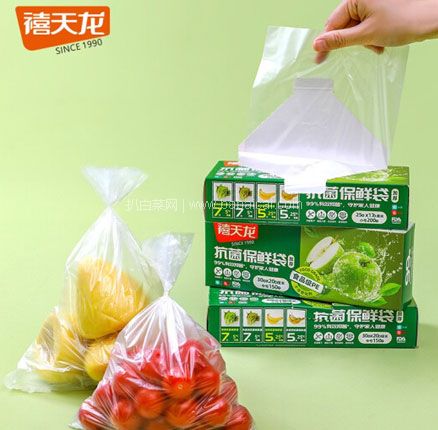 京东商城：Citylong 禧天龙 抗菌抽取式盒装保鲜袋 2盒/300只（中号30*20cm） 双重优惠新低￥11.9元包邮