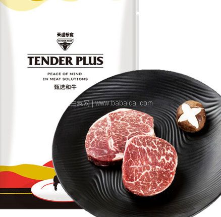 京东商城：Tender Plus 天谱乐食 澳洲黑毛和牛日式小份牛排 200g*下单7件新低126.6元包邮（折18.1元/件）