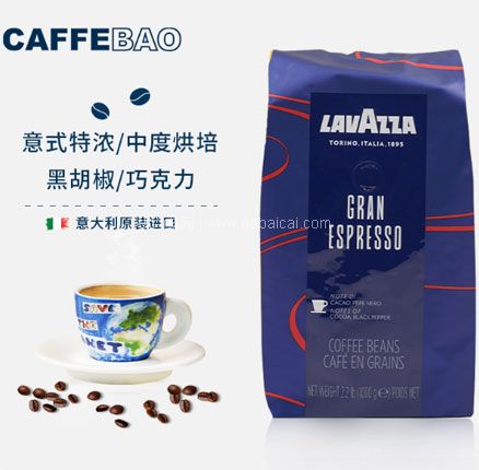 临期白菜特价！意大利原产 Lavazza 拉瓦萨 Gran Espresso 意式醇香型 浓缩咖啡豆 1kg  券后￥60元包邮