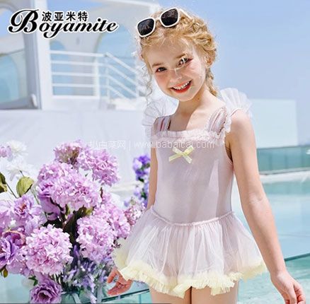 波亚米特 2023新款儿童装洋气公主泳装（110~150码）双重优惠￥69元包邮
