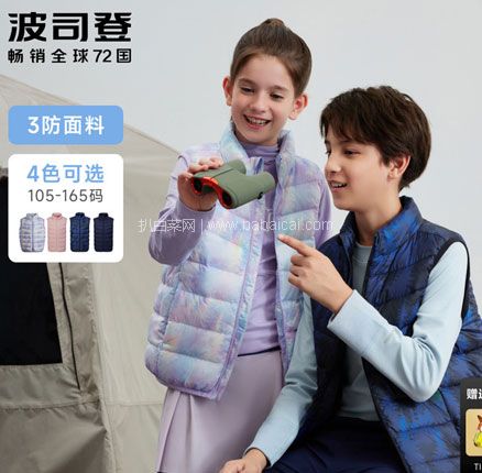 Bosideng 波司登 2023新款儿童外穿羽绒背心（105-165码）5色 双重优惠￥159元包邮