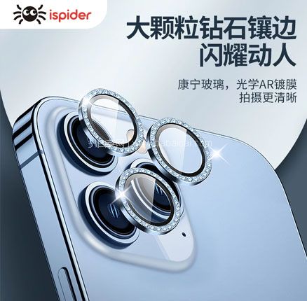 新低白菜价！Ispider iPhone13/14系列手机摄像头点钻钢化膜  双重优惠￥9.7元起包邮