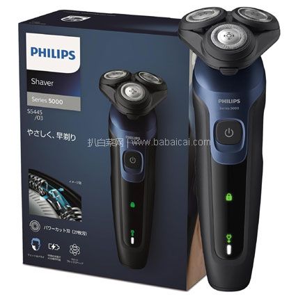 白菜！日亚销量第一，Philips 飞利浦 5000系列 S5445/03电动剃须刀，直邮免邮含税到手￥350