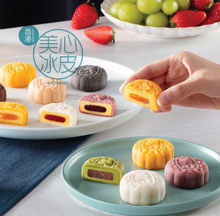 香港美心 芒果/巧克力/甜品/杂果冰皮月饼组合 16个480g 双重优惠￥188元包邮