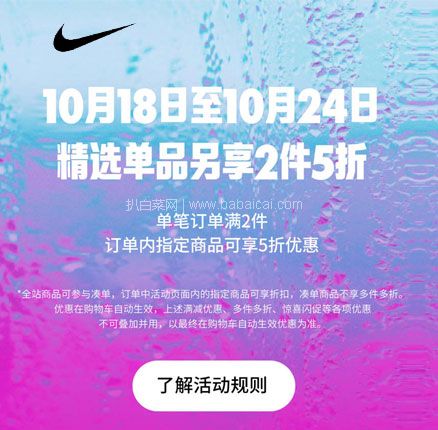 Nike 耐克中国官网：会员优先购活动 最高2件5折！