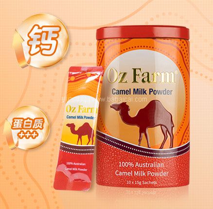 临期低价，澳洲进口 Oz Farm 澳滋 成人高钙 无糖骆驼奶粉 150g*2罐 券后￥94.4元包邮（折合￥47.2/罐）