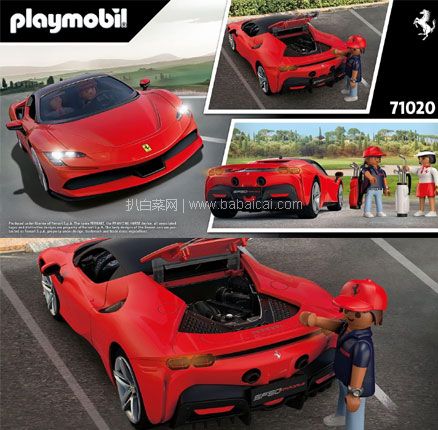 Playmobil 摩比世界 经典汽车系列 法拉利SF90仿真跑车模型套装，免费直邮含税到手约￥378.74