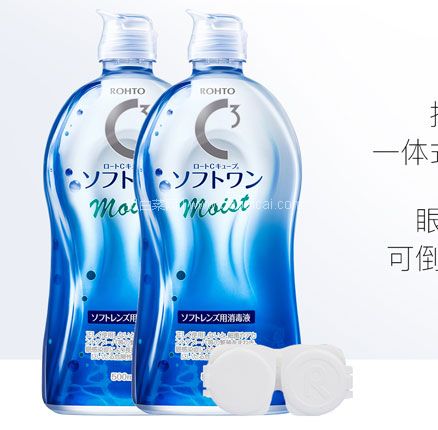 日本原装进口 Rohto 乐敦清 C3 多功能 隐形眼镜护理液 500mL*2瓶装  双重优惠新低￥60元包邮