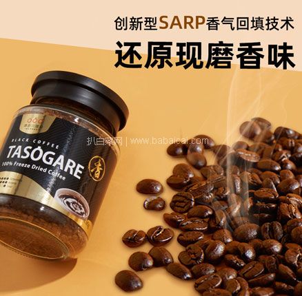 韩国进口 TASOGARE 隅田川 炭烧风味速溶冻干黑咖啡 90g*2罐 券后￥49元包邮（折合￥24.5元/罐）