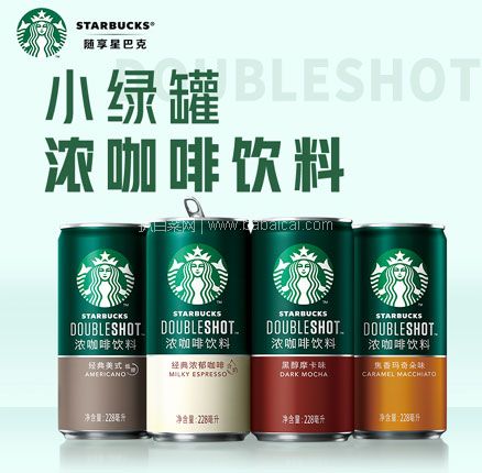 Starbucks 星巴克 星倍醇小绿罐228mL*6罐 双重优惠￥39.9元包邮