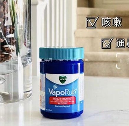 澳洲pharmacyonline：Vicks 儿童成人通鼻膏 50g 售价AU$10.95（约￥53）