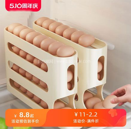 贤鹃 四层滑梯式鸡蛋盒（可装30个）券后￥5.8元包邮