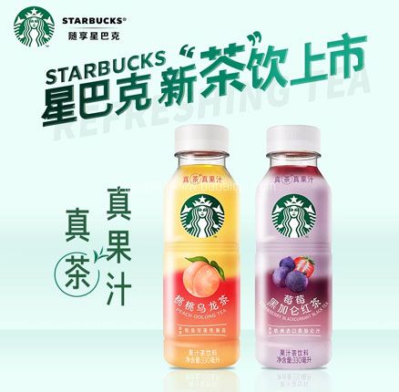 Starbucks 星巴克 桃桃乌龙茶/莓莓黑加仑果汁茶饮料 330ml*6瓶  多重优惠新低￥24.9元包邮