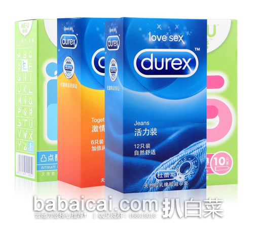 亚马逊中国：Durex 杜蕾斯 避孕套安全套活力12只+激情6只+秘诱炫诱秘多10只+炫诱秘多5只买2套免1