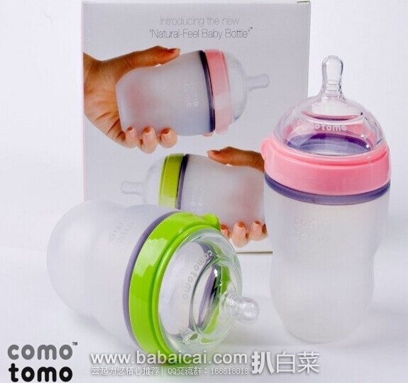 Amazon：|好价手快有！Comotomo乳感硅胶软性奶瓶250ml*2只$19.65